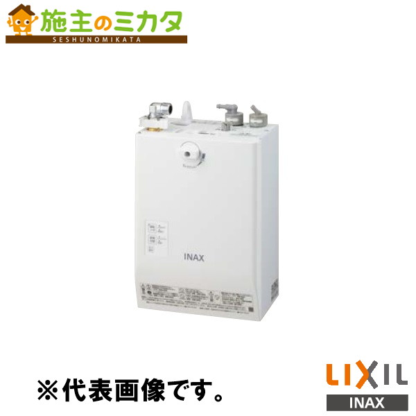 INAX LIXIL 【EHMN-CA3ECSC1-320】 小型電気温水器 ゆプラス 自動水栓一体型壁掛3L 洗面化粧室 給湯機器 電気 蛇口 リクシル