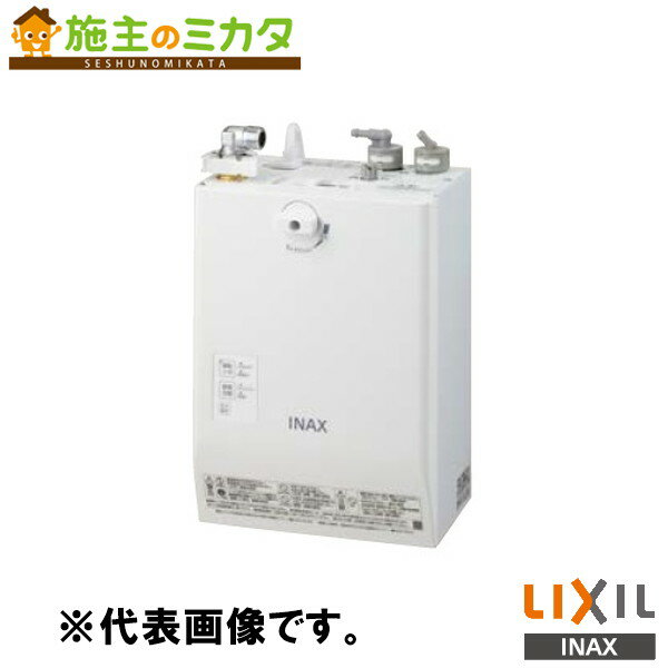 INAX LIXIL 【EHMN-CA3ECSC3-323】 小型電気温水器 ゆプラス 自動水栓一体型壁掛3L 洗面化粧室 給湯機器 電気 蛇口 リクシル