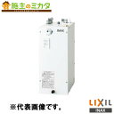 INAX LIXIL 【EHMN-CA6ECSC1-330HC】 小型電気温水器 ゆプラス 自動水栓一体型6L 洗面化粧室 給湯機器 電気 蛇口 リクシル
