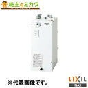 INAX LIXIL 【EHMN-CA6ECSD2-311C】 小型電気温水器 ゆプラス 自動水栓一体型6L 洗面化粧室 給湯機器 電気 蛇口 リクシル