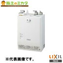 INAX LIXIL 【EHMS-CA3ECSC1-320C】 小型電気温水器 ゆプラス 自動水栓一体型壁掛3L 洗面化粧室 給湯機器 電気 蛇口 リクシル