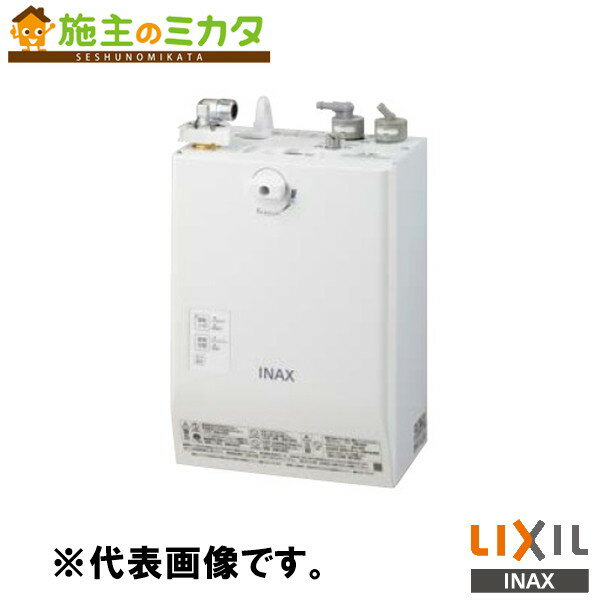INAX LIXIL 【EHMS-CA3ECSC1-330C】 小型電気温水器 ゆプラス 自動水栓一体型壁掛3L 洗面化粧室 給湯機器 電気 蛇口 リクシル