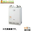 INAX LIXIL 【EHMS-CA3SC1-300】 小型電気温水器 ゆプラス 自動水栓一体型壁掛3L 洗面化粧室 給湯機器 電気 蛇口 リクシル