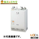 INAX LIXIL 【EHMS-CA3SC1-300C】 小型電気温水器 ゆプラス 自動水栓一体型壁掛3L 洗面化粧室 給湯機器 電気 蛇口 リクシル