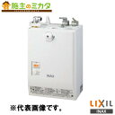INAX LIXIL 【EHMS-CA3SC1-320C】 小型電気温水器 ゆプラス 自動水栓一体型壁掛3L 洗面化粧室 給湯機器 電気 蛇口 リクシル