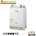 INAX LIXIL 【EHMS-CA3SC1-320HC】 小型電気温水器 ゆプラス 自動水栓一体型壁掛3L 洗面化粧室 給湯機器 電気 蛇口 リクシル