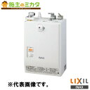 INAX LIXIL 【EHMS-CA3SC1-330C】 小型電気温水器 ゆプラス 自動水栓一体型壁掛3L 洗面化粧室 給湯機器 電気 蛇口 リクシル