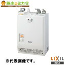INAX LIXIL 【EHMS-CA3SC1-330HC】 小型電気温水器 ゆプラス 自動水栓一体型壁掛3L 洗面化粧室 給湯機器 電気 蛇口 リクシル