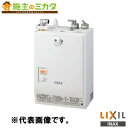 INAX LIXIL 【EHMS-CA3SC3-303】 小型電気温水器 ゆプラス 自動水栓一体型壁掛3L 洗面化粧室 給湯機器 電気 蛇口 リクシル