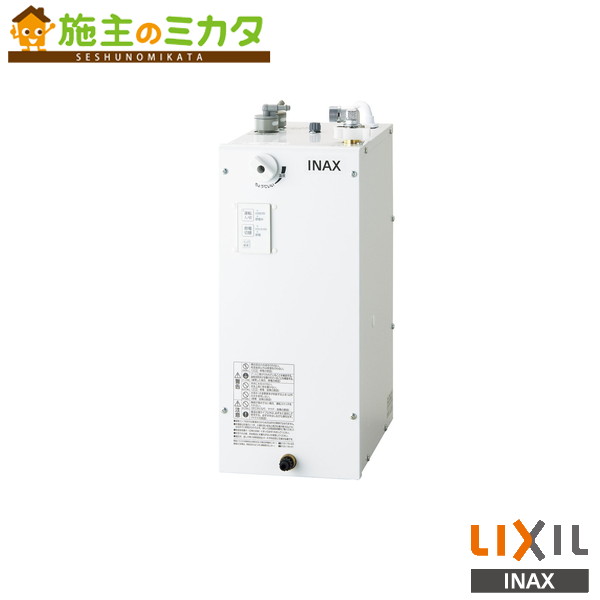 INAX LIXIL 【EHMS-CA6ECSC1-330HC】 小型電気温水器 ゆプラス 自動水栓一体型6L 洗面化粧室 給湯機器 電気 蛇口 リクシル