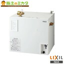 INAX LIXIL 【EHPN-CA25V3】 小型電気温水器 洗面化粧室 給湯機器 電気 リクシル