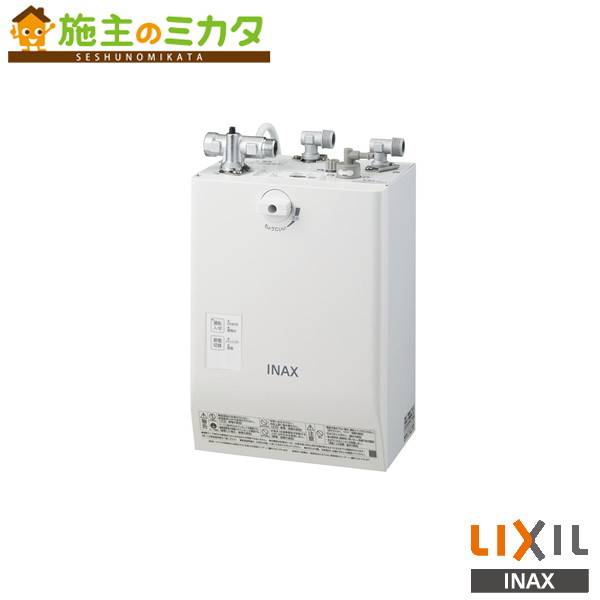 INAX LIXIL 【EHPN-CA3ECS2】 小型電気温水器 ゆプラス 洗面化粧室 給湯機器 電気 リクシル