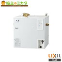 INAX LIXIL 【EHPS-CB20ECS3】 小型電気温水器 洗面化粧室 給湯機器 電気 リクシル