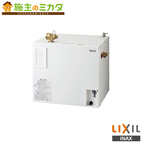 INAX LIXIL 【EHPS-CB25V3】 小型電気温水器 洗面化粧室 給湯機器 電気 リクシル 1