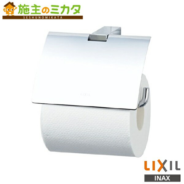 INAX LIXIL 【FKF-AB32C】 紙巻器 TFシリーズ リクシル