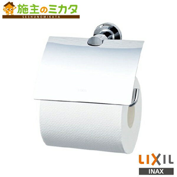 INAX LIXIL 【FKF-AC32C】 紙巻器 ルナートシリーズ リクシル