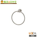 INAX LIXIL 【FKF-AC70】 TCシリーズ タオルリング トイレ アクセサリー リクシル