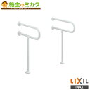 INAX LIXIL【KF-312AE70J】※洗面器用手すり 壁床固定式 トイレ アクセサリー リクシル
