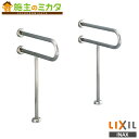 INAX LIXIL【KF-312S55J】※洗面器用手すり 壁床固定式 トイレ アクセサリー 受注生産品 リクシル