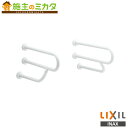 INAX LIXIL【KF-316AE70J】※大便器 洗面器用手すり 壁固定式 トイレ アクセサリー 受注生産品 リクシル