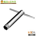 INAX LIXIL 【KG-2】 水栓金具 立水栓用T形レンチ 対辺24