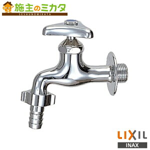 INAX LIXIL 【LF-15-19-U】 カップリング付横水栓 呼び径20mm 寒冷地仕様 蛇口 リクシル