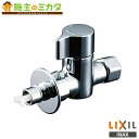 INAX LIXIL 【LF-3SQ-13F】 キッチン用水栓金具 分岐止水栓 緊急止水 ワンタッチ 蛇口 リクシル
