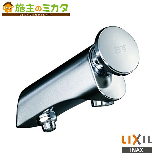 ■一般地/寒冷地：一般地■配管サイズ：13mm■吐水タイプ：泡沫■吐水口長さ：固定122mm(壁から)掲載の写真はイメージ画像です。型番と「色や仕様」が多少違う場合がございます。相違がある場合にも、表記の【型番】通り、手配いたします。掲載画像のみの判断でのご注文はお控え頂きます様お願いいたします。製品の仕様・サイズ・色・規格等につきまして、必ずメーカーHP等をご確認いただいて、ご注文ください。【INAX　商品のお問合せ・相談】フリーダイヤル：0120-1794-00月〜金 9:00〜18:00土日祝日 9:00〜17:00(GW・夏季・年末年始を除く)　