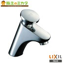 INAX LIXIL 【LF-P02B】 洗面 手洗用セルフストップ水栓金具 立水栓 蛇口 リクシル