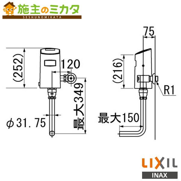INAX LIXIL 【OKC-A50S】 センサー一体形 
