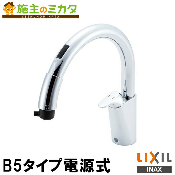 【在庫あり】INAX LIXIL 【SF-NB451SXU】 キッチン用タッチレス水栓 ナビッシュ B5タイプ 100V電源 蛇口 リクシル おしゃれ 自動水栓