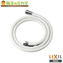 INAX LIXIL 【A-10652-16】 シャワーホース 樹脂製ホース 1.6m リクシル