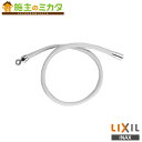 INAX LIXIL 【A-1232-10】 シャワーホース 樹脂製ホース 1.0m リクシル