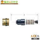 INAX LIXIL 【A-3070-1】 サーモスタット付混合水栓用温度制御部 その他 補修部品 リクシル