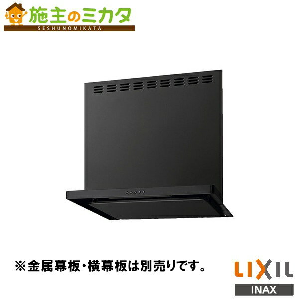 INAX LIXIL【ASR-633SIR】※※ASRタイプ キッチン システムキッチン レンジフード シルバー 幕板別売り ..