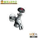 INAX LIXIL 【BF-11F-13(H)】 湯屋カラン 泡沫式 赤 水栓金具 単水栓 シリーズ外 リクシル