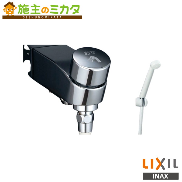 樂天商城 - INAX LIXIL 【BF-2118PSD】 セルフストップ付洗い場専用シャワー単水栓 水栓金具 単水栓 ヴィラーゴ リクシル