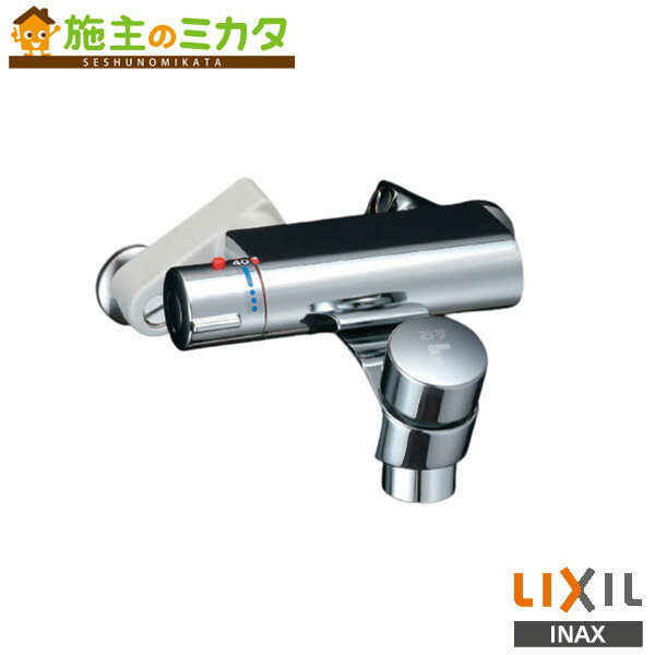 INAX LIXIL 【BF-2341T】 セルフストップ付洗い場専用サーモスタットバス水栓 吐水口固定式 水栓金具 サーモスタット付混合水栓 ヴィラーゴ 浴室用 リクシル