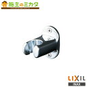INAX LIXIL 【BF-30A】 シャワーフック 浴室用水栓金具 リクシル