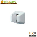 INAX LIXIL 【BF-FD30】 シャワーフック パッキン付 リクシル