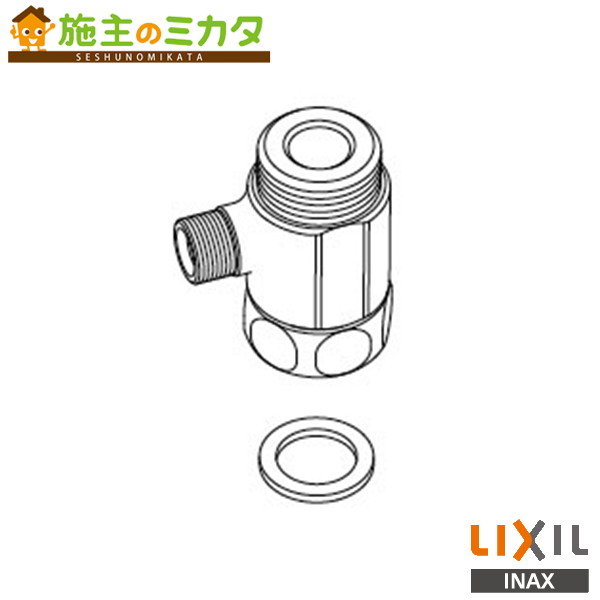 INAX LIXIL 【CF-010】 給水分岐金具 トイレ シャワートイレ リクシル