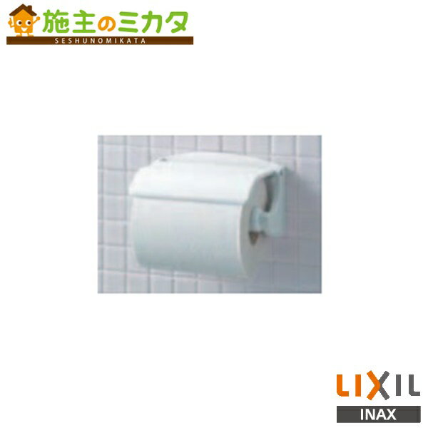 INAX LIXIL 【CF-12F】紙巻器 ホワイト トイレ リクシル