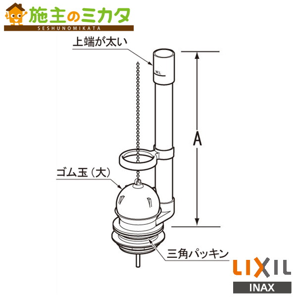 INAX LIXIL 【DTF-811C】 ロータンク内部金具 フロート弁 トイレ 補修部品 リクシル