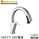 INAX イナックス 【在庫あり】 INAX LIXIL 【JF-NAH461SY(JW)】 キッチン用タッチレス水栓 ナビッシュハンズフリー 浄水器ビルトイン型 蛇口 リクシル H6タイプ 100V電源 おしゃれ 自動水栓 カートリッジJF-45N付属