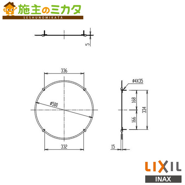 ※メーカー直送のみ※ INAX LIXIL【KF-500AC】防錆化粧鏡楕 丸形 トイレ アクセサリー リクシル