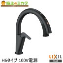 INAX LIXIL【JF-NAH461SYN/SAB(JW)】キッチン用タッチレス水栓 ナビッシュハンズフリー 浄水器ビルトイン型 H6タイプ 100V電源 ...