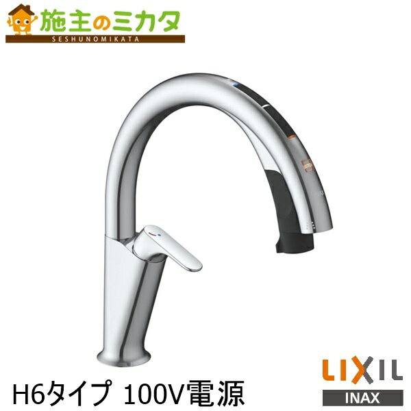 【在庫あり】INAX LIXIL 【JF-NAH461SYN(JW)】 キッチン用タッチレス水栓 ナビッシュハンズフリー 浄水器ビルトイン型 蛇口 リクシル H6タイプ 100V電源 寒冷地 おしゃれ 自動水栓 カートリッジJF-45N付属