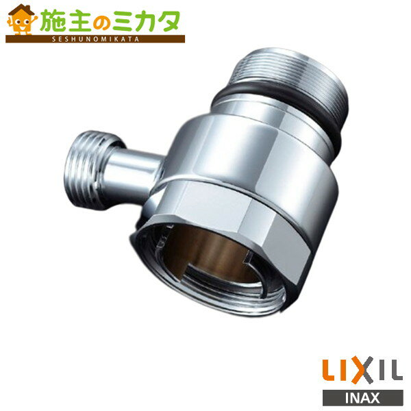 INAX LIXIL 【K-T001(130)】 芯間変更用ユニオン 130mm トイレ 大便器用器具 リクシル