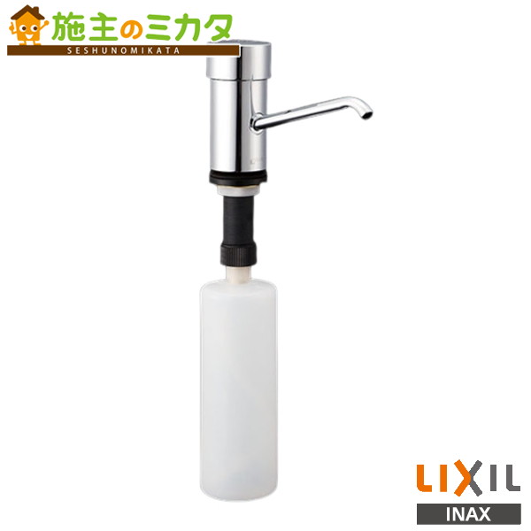 ♪INAX LIXIL【KF-24EM】水石けん入れ ムースタイプ 洗面器用 水栓金具 水石けん入...