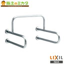 INAX LIXIL【KF-701SJ】※小便器用手すり ステンレスタイプ トイレ アクセサリー 受注生産品 リクシル
